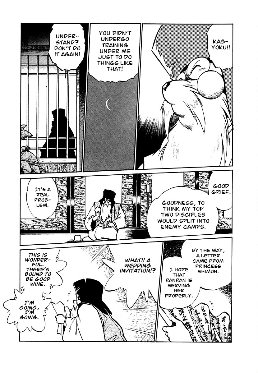 Ginga Sengoku Gunyuuden Rai Chapter 75 page 5 - 