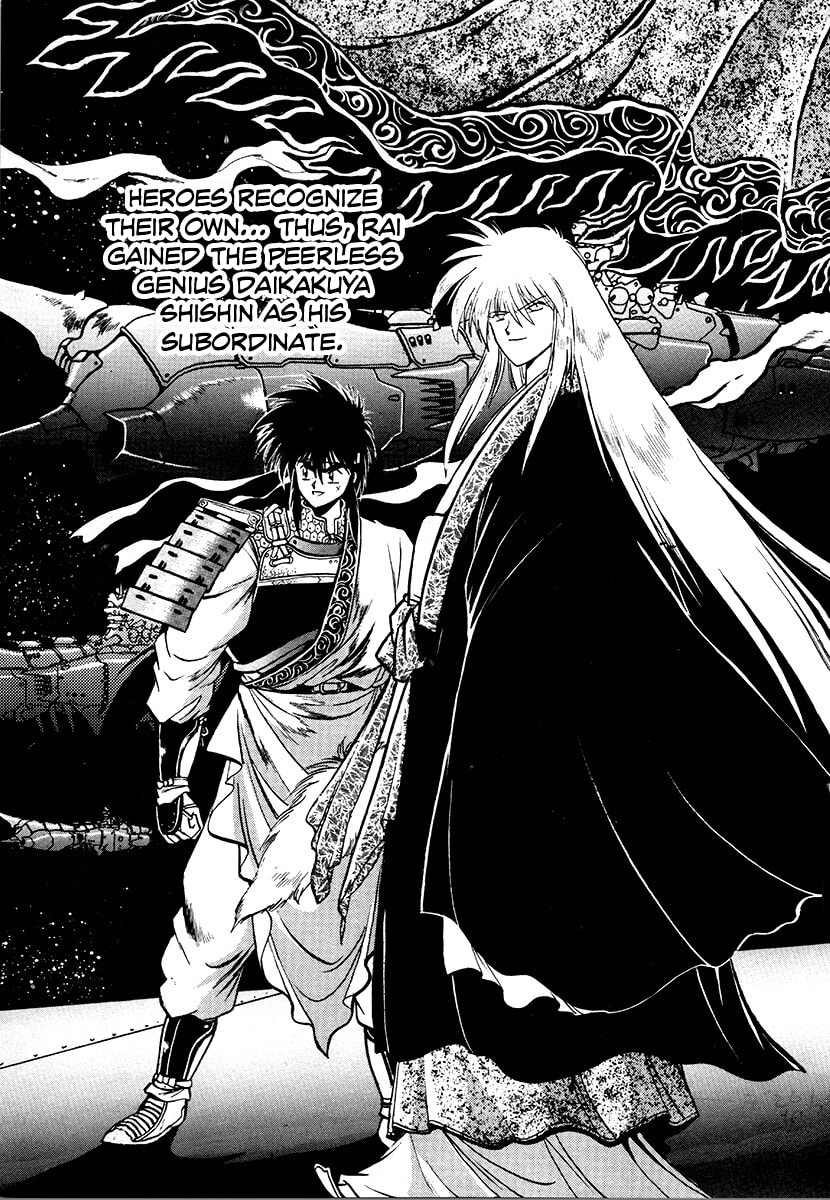 Ginga Sengoku Gunyuuden Rai Chapter 76 page 5 - 