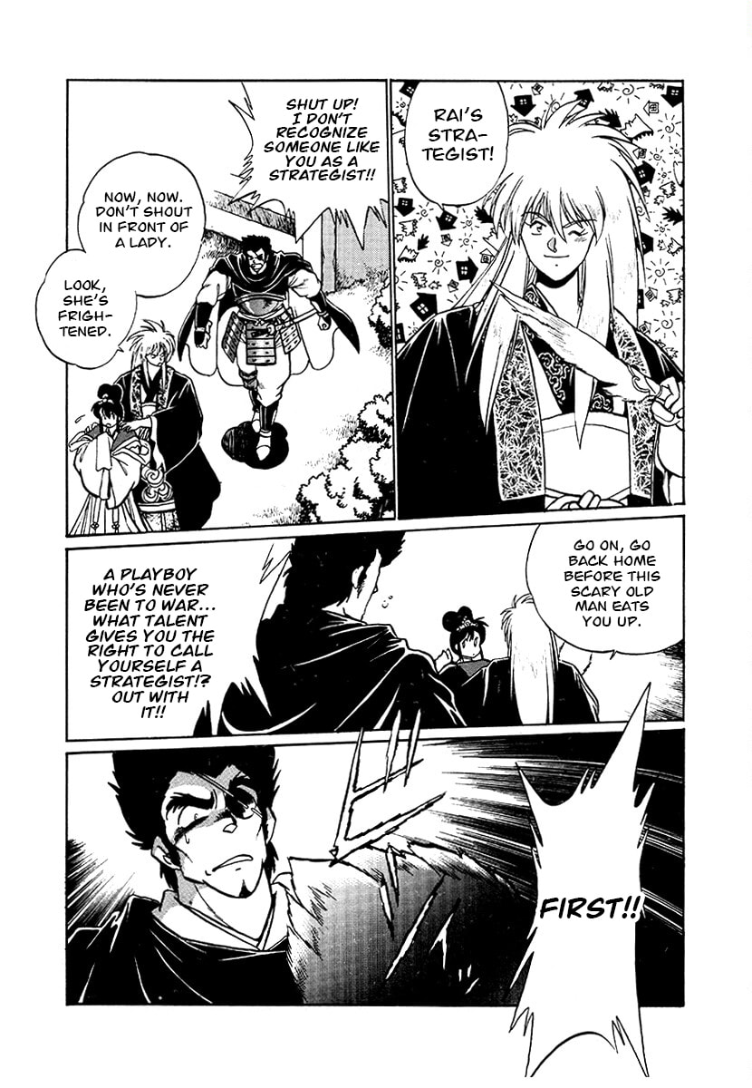 Ginga Sengoku Gunyuuden Rai Chapter 76 page 9 - 