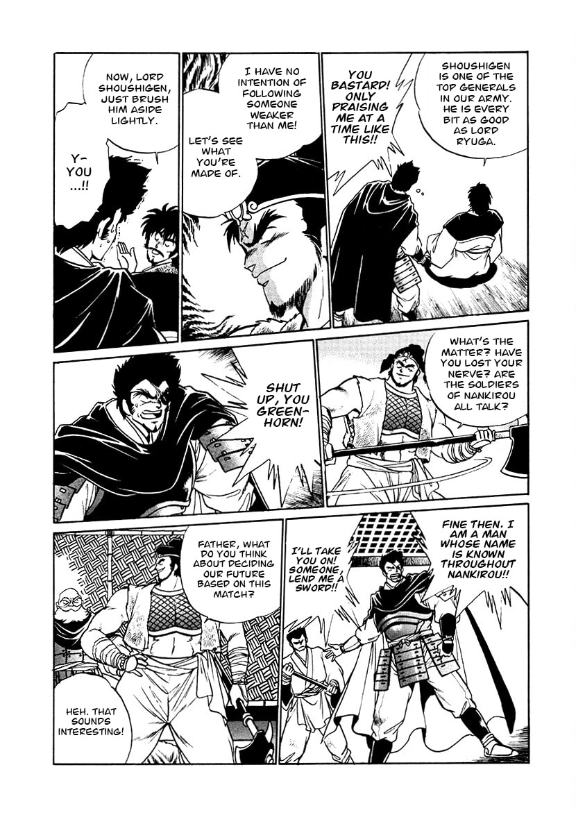 Ginga Sengoku Gunyuuden Rai Chapter 77 page 17 - 