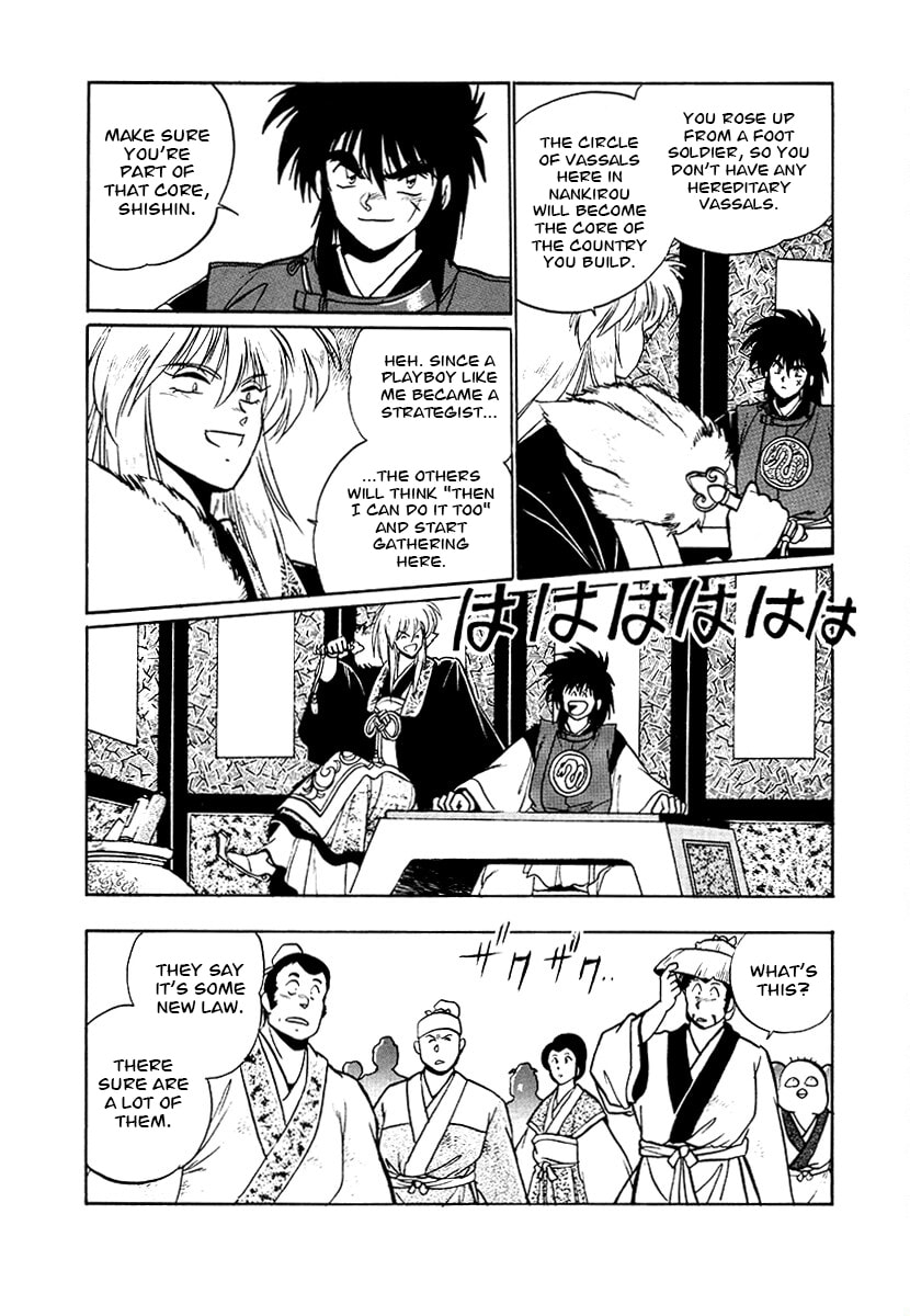 Ginga Sengoku Gunyuuden Rai Chapter 77 page 3 - 