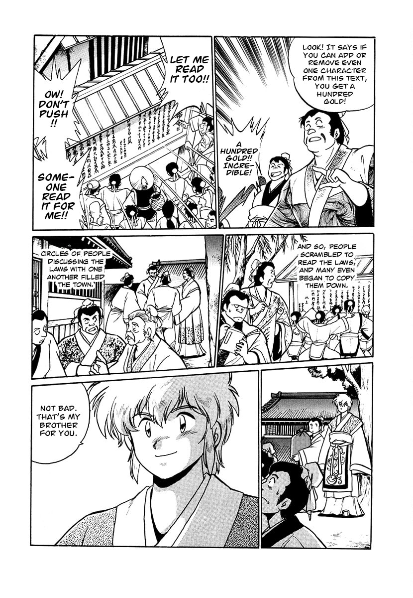 Ginga Sengoku Gunyuuden Rai Chapter 77 page 4 - 