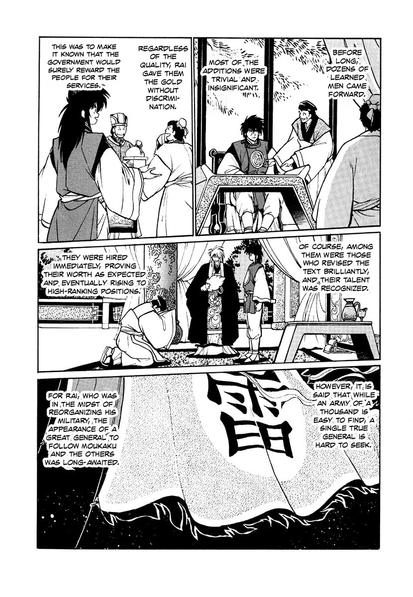 Ginga Sengoku Gunyuuden Rai Chapter 77 page 5 - 