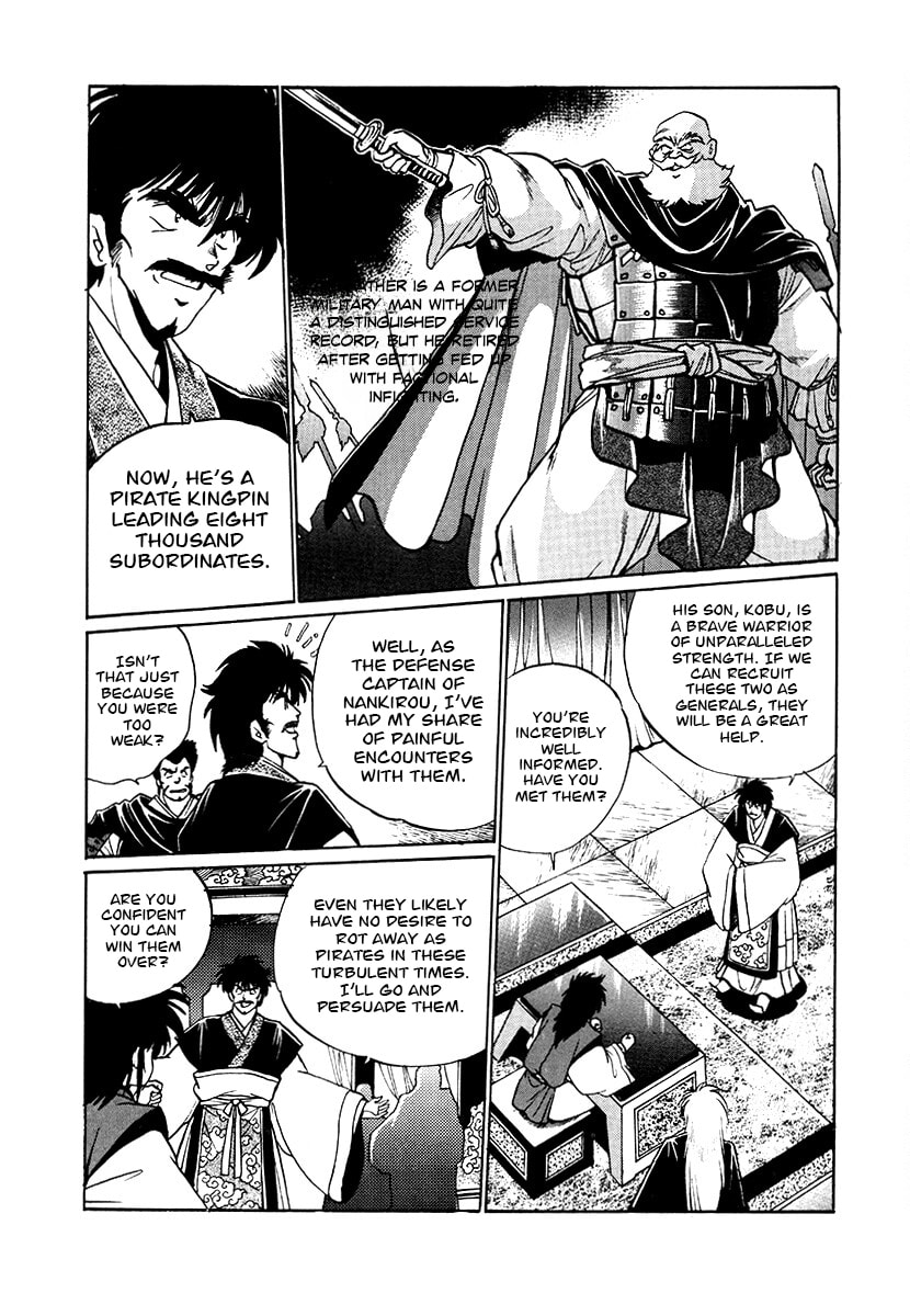 Ginga Sengoku Gunyuuden Rai Chapter 77 page 7 - 
