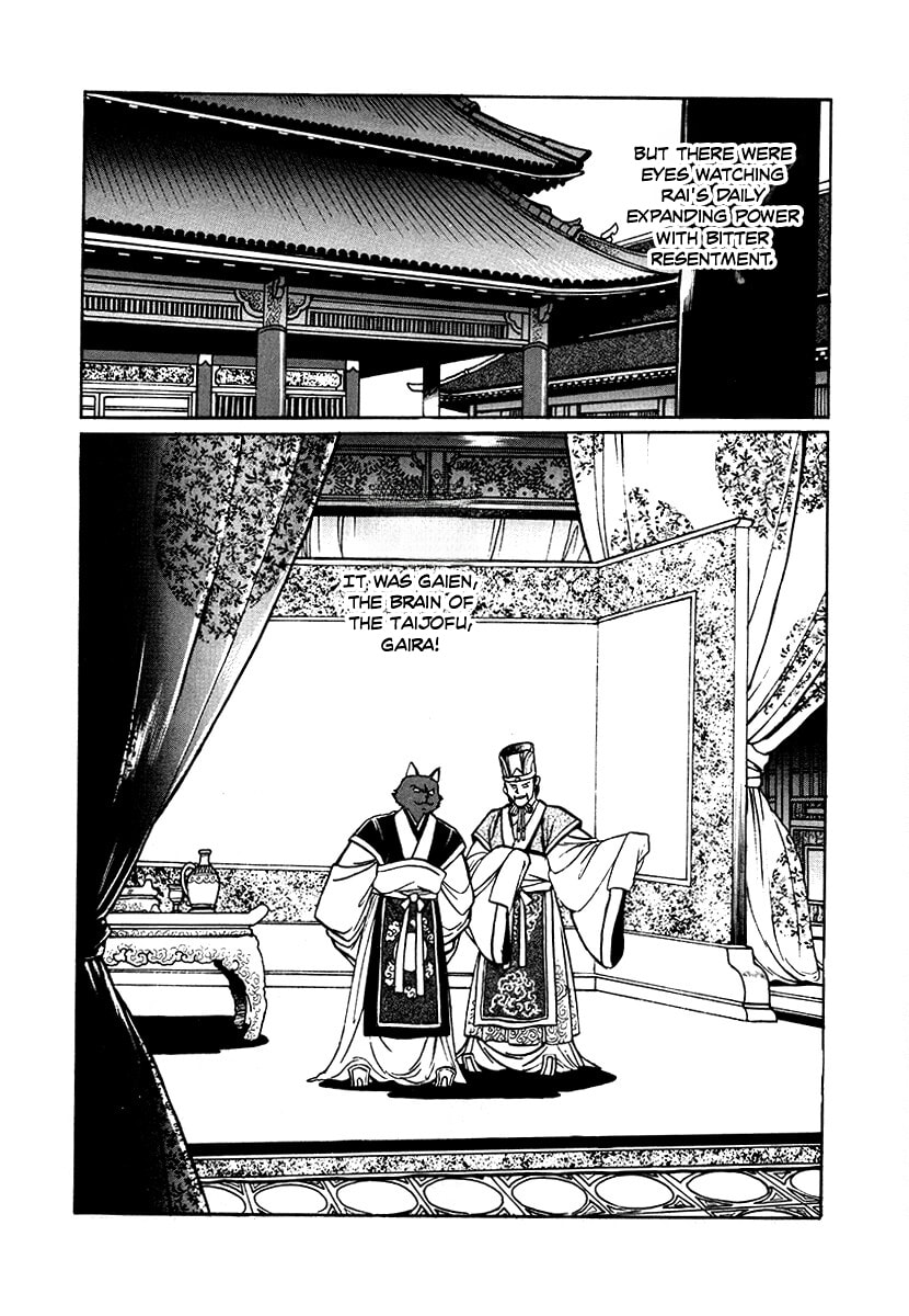 Ginga Sengoku Gunyuuden Rai Chapter 78 page 11 - 