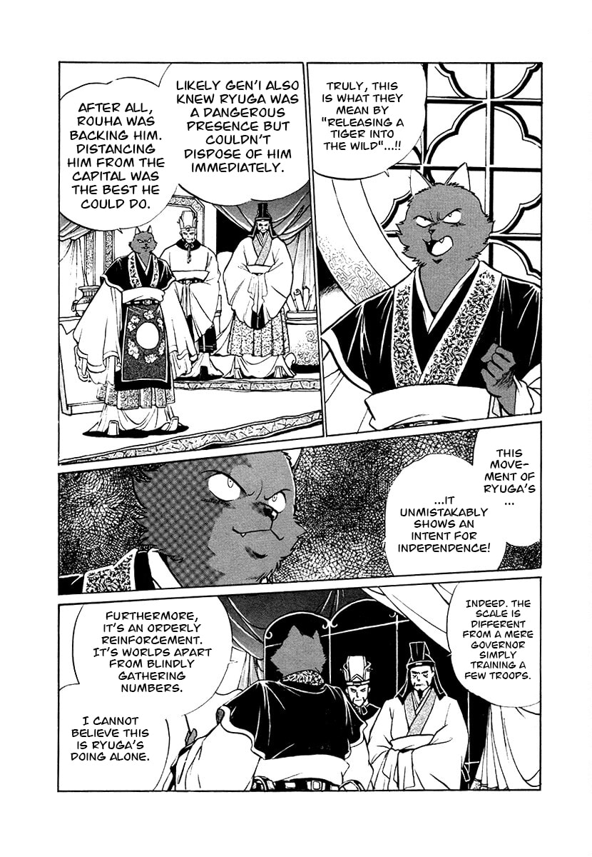 Ginga Sengoku Gunyuuden Rai Chapter 78 page 12 - 