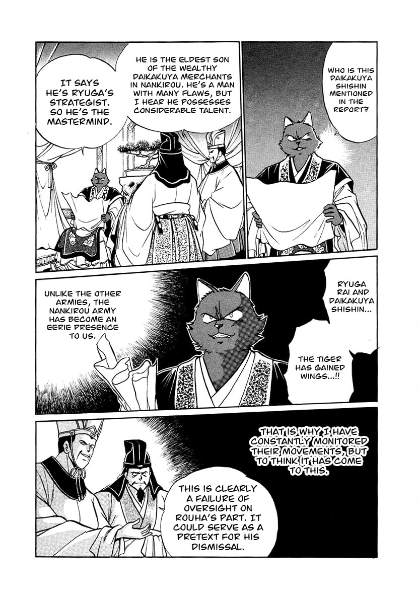 Ginga Sengoku Gunyuuden Rai Chapter 78 page 13 - 