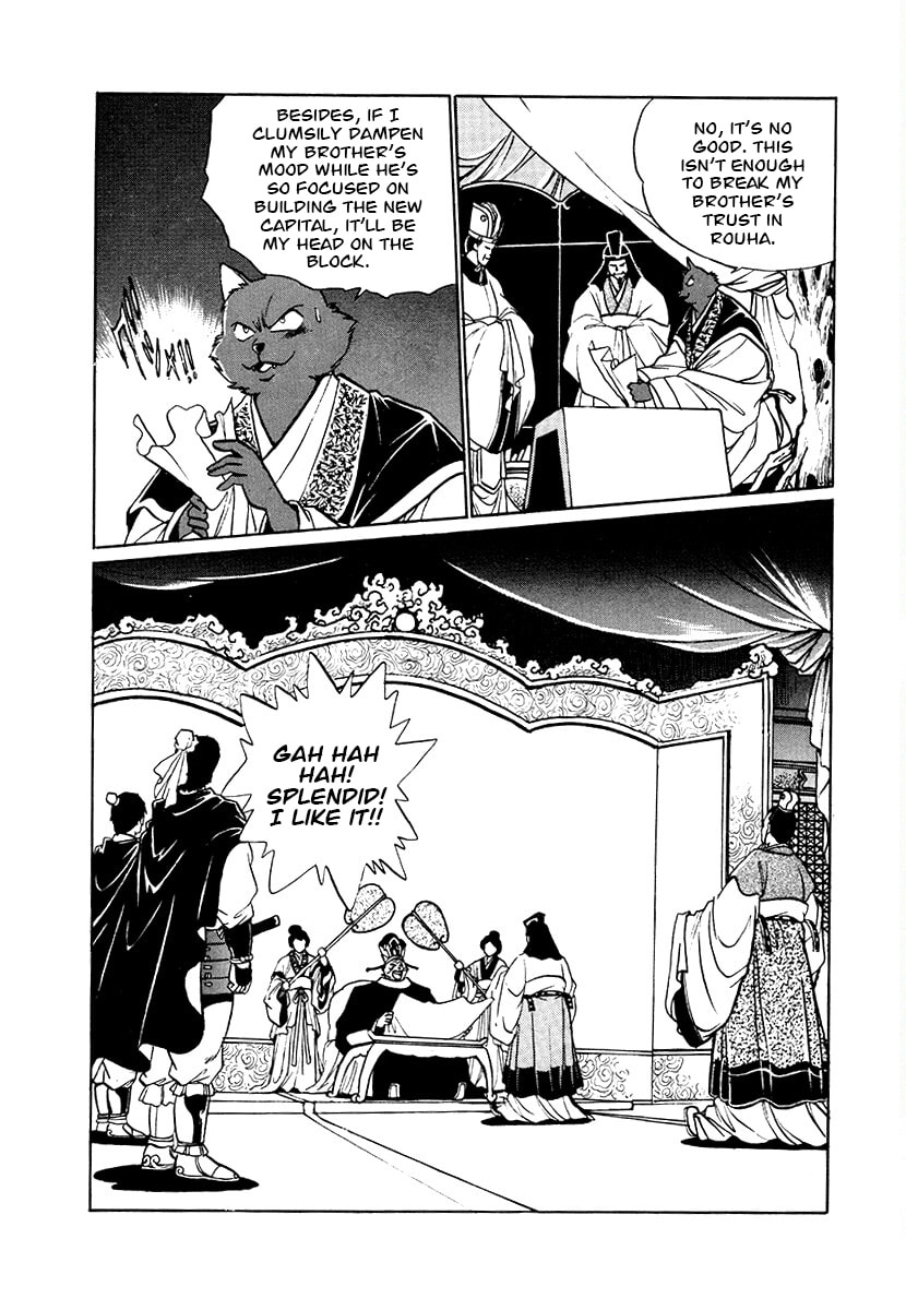 Ginga Sengoku Gunyuuden Rai Chapter 78 page 14 - 