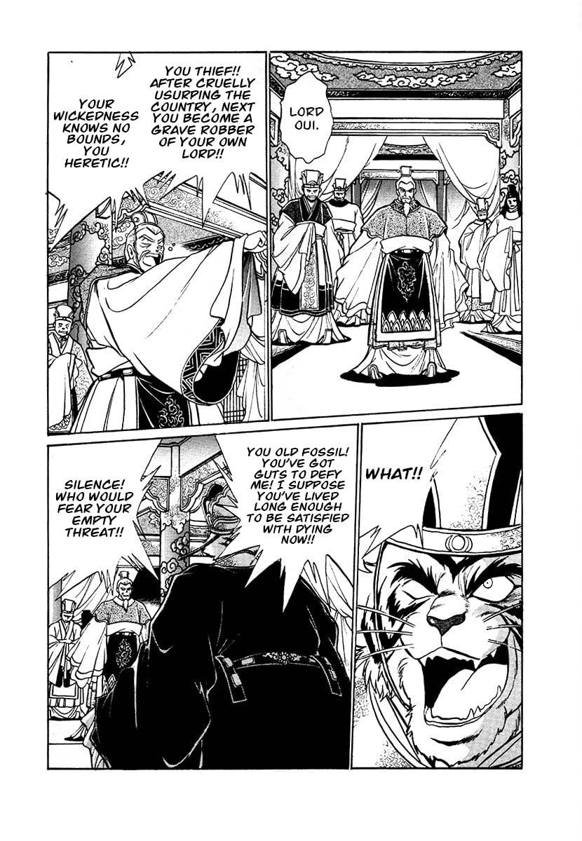 Ginga Sengoku Gunyuuden Rai Chapter 78 page 17 - 