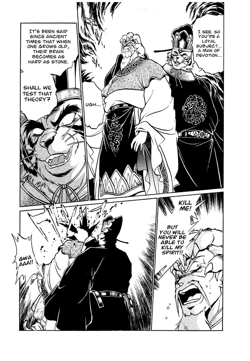 Ginga Sengoku Gunyuuden Rai Chapter 79 page 2 - 