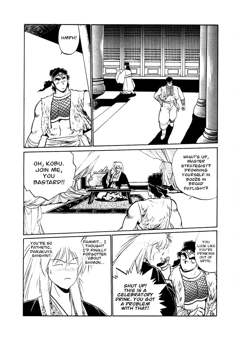 Ginga Sengoku Gunyuuden Rai Chapter 79 page 15 - 