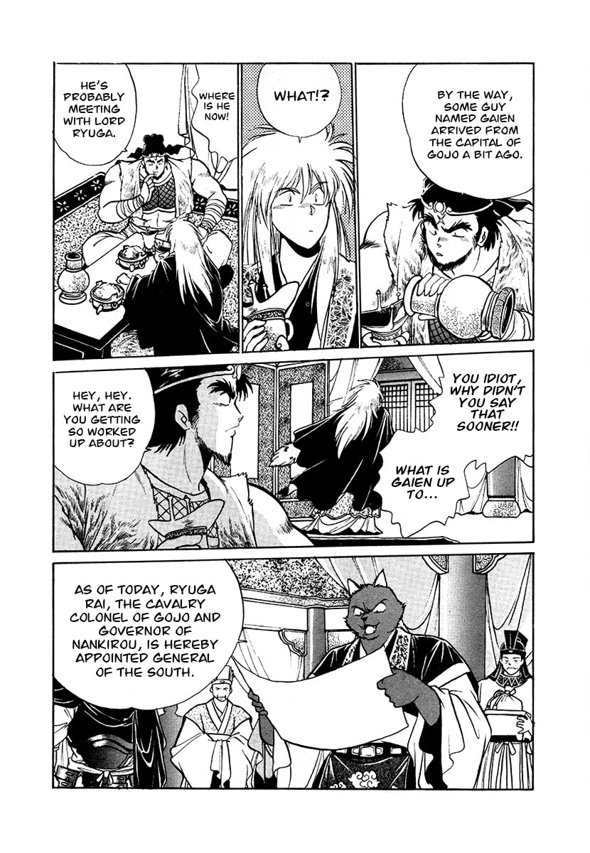 Ginga Sengoku Gunyuuden Rai Chapter 79 page 16 - 