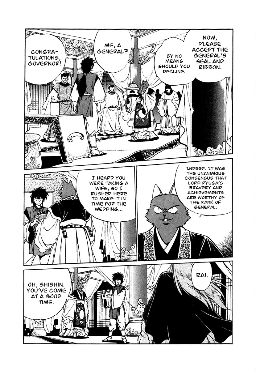 Ginga Sengoku Gunyuuden Rai Chapter 79 page 17 - 