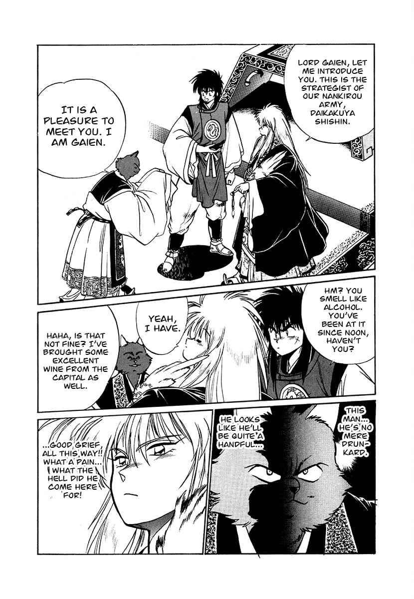 Ginga Sengoku Gunyuuden Rai Chapter 79 page 18 - 