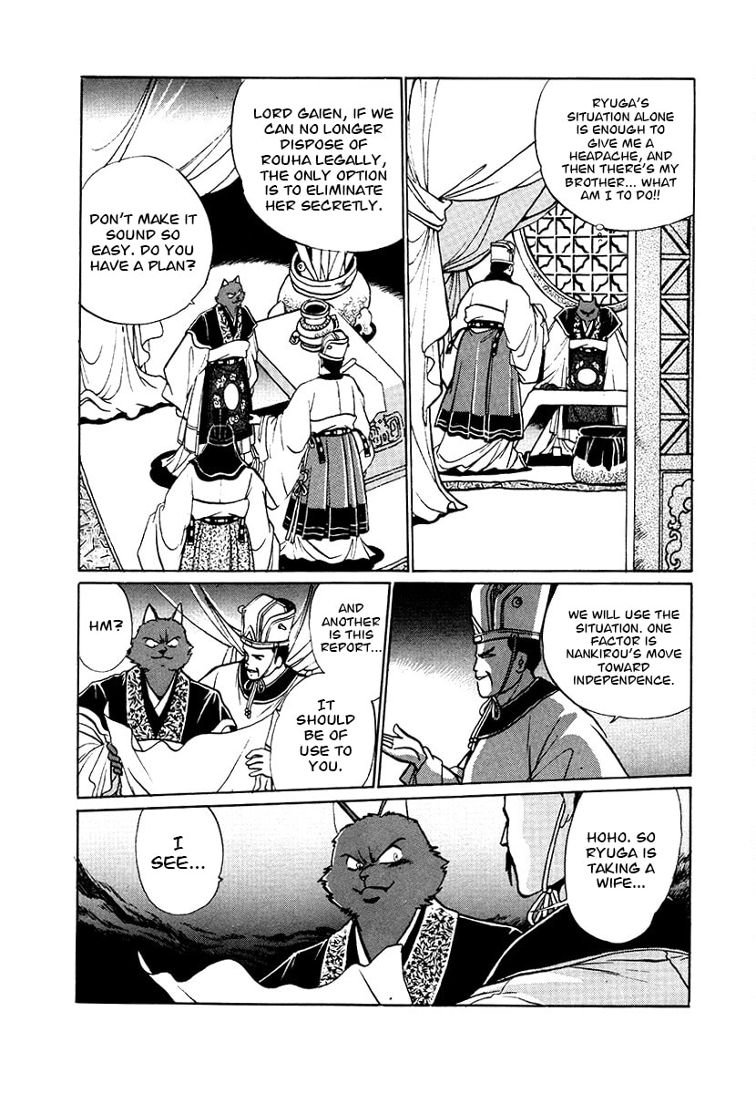 Ginga Sengoku Gunyuuden Rai Chapter 79 page 5 - 