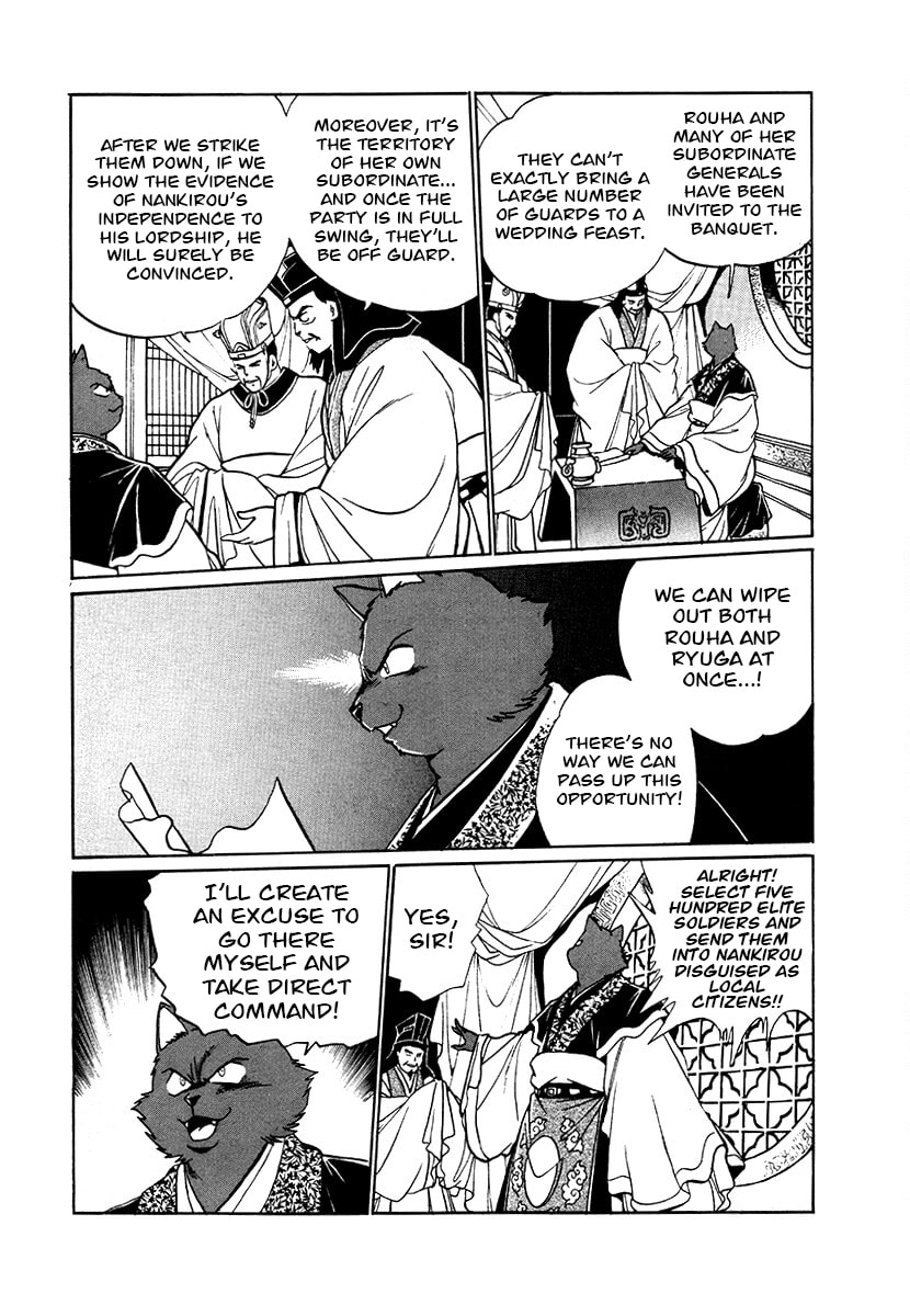 Ginga Sengoku Gunyuuden Rai Chapter 79 page 6 - 