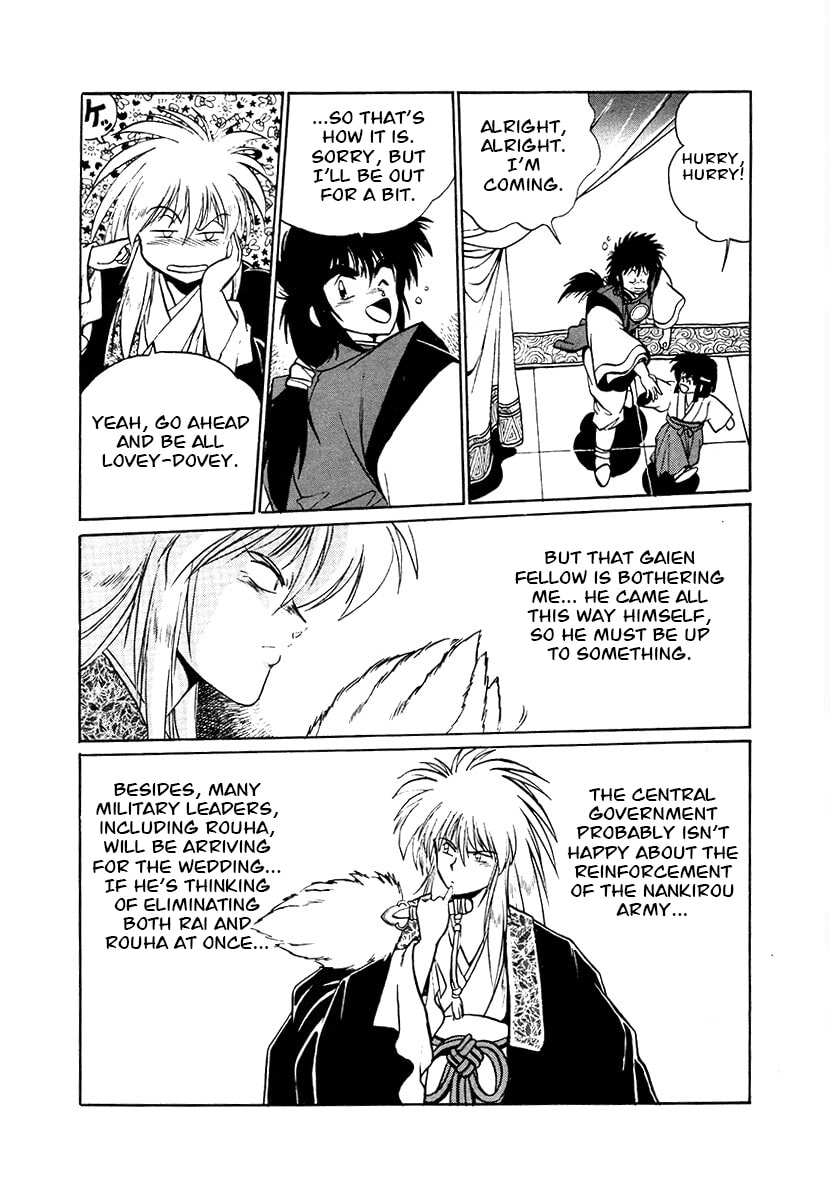 Ginga Sengoku Gunyuuden Rai Chapter 80 page 12 - 