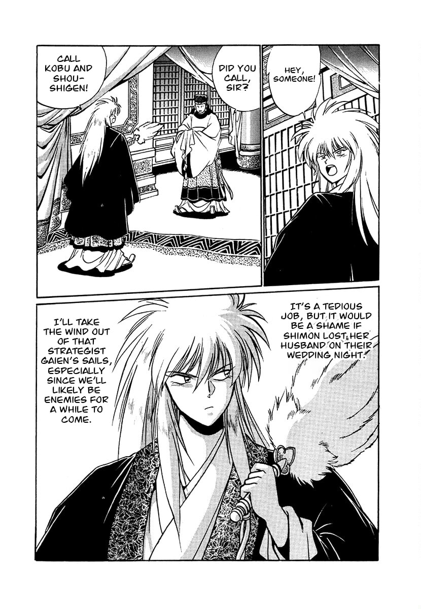 Ginga Sengoku Gunyuuden Rai Chapter 80 page 13 - 