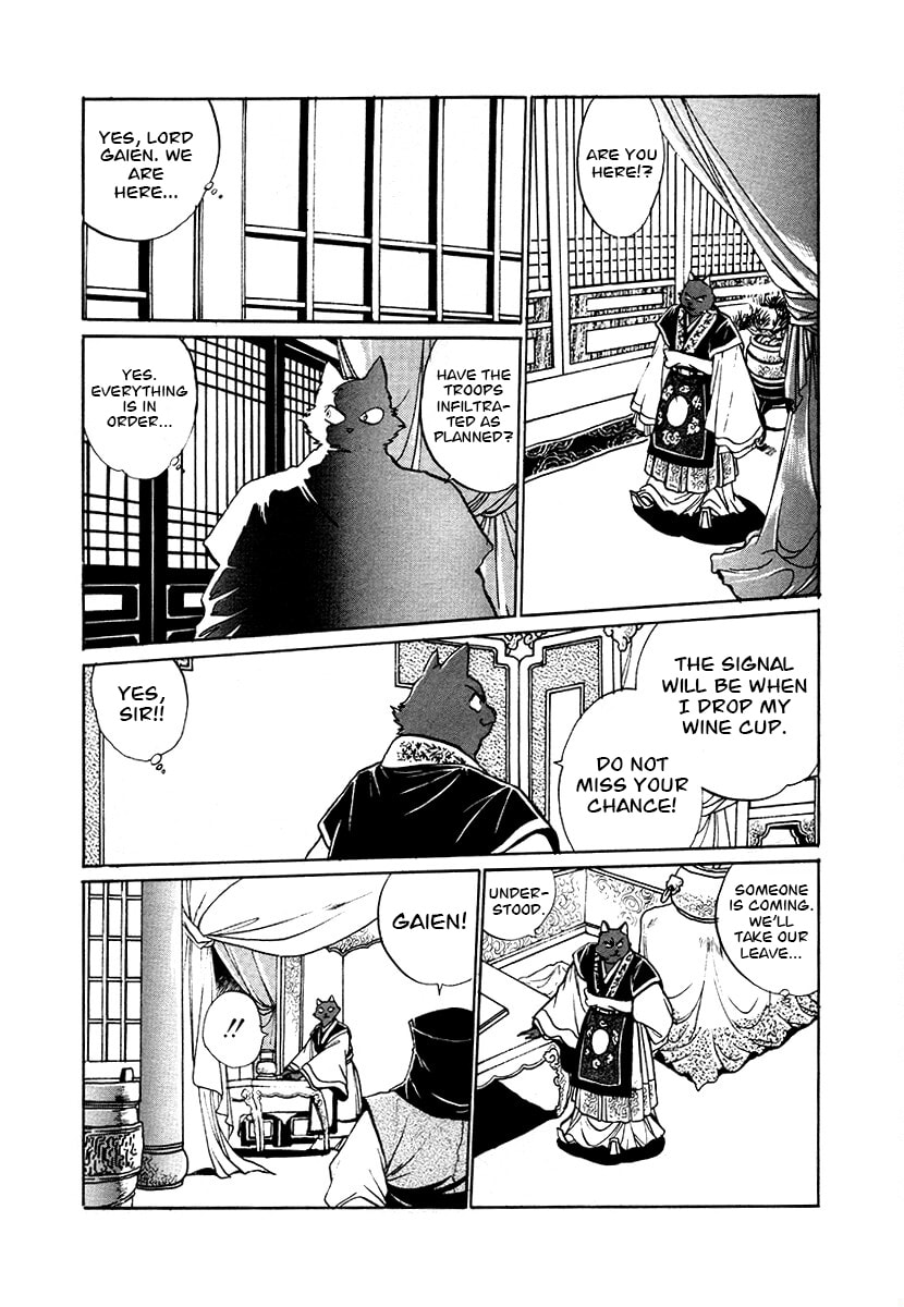 Ginga Sengoku Gunyuuden Rai Chapter 80 page 3 - 