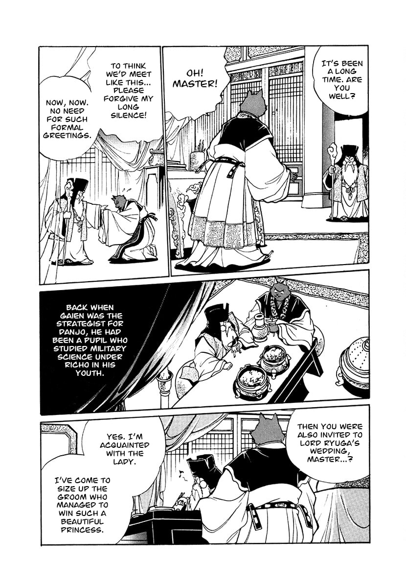 Ginga Sengoku Gunyuuden Rai Chapter 80 page 4 - 