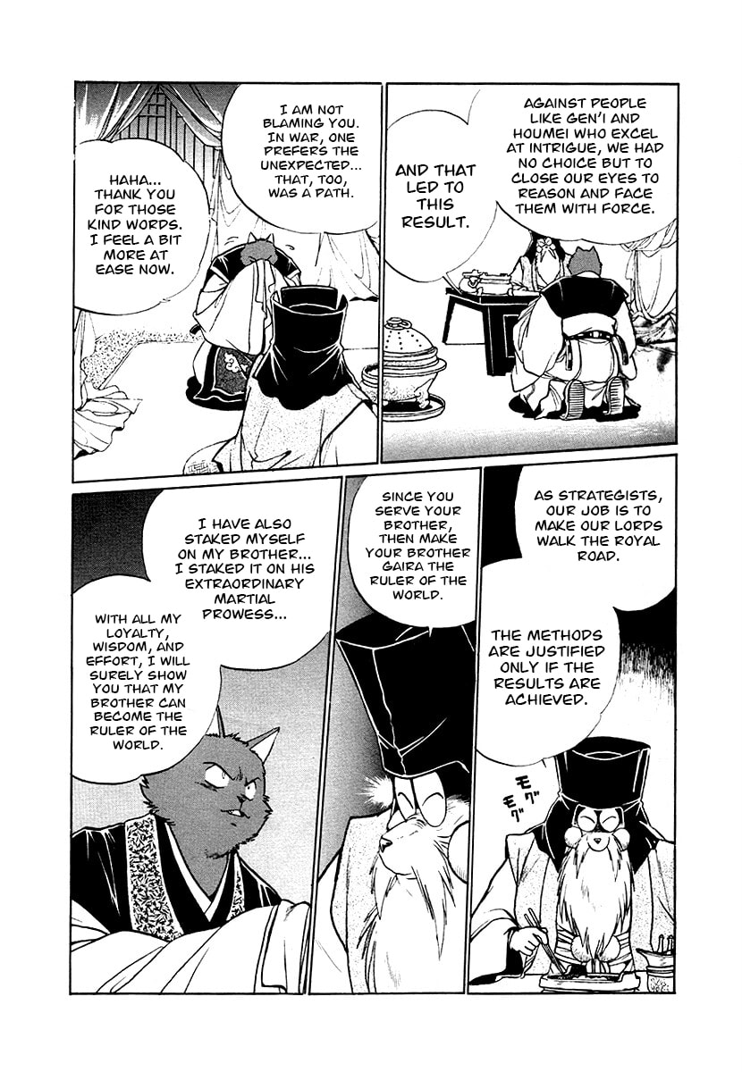 Ginga Sengoku Gunyuuden Rai Chapter 80 page 6 - 