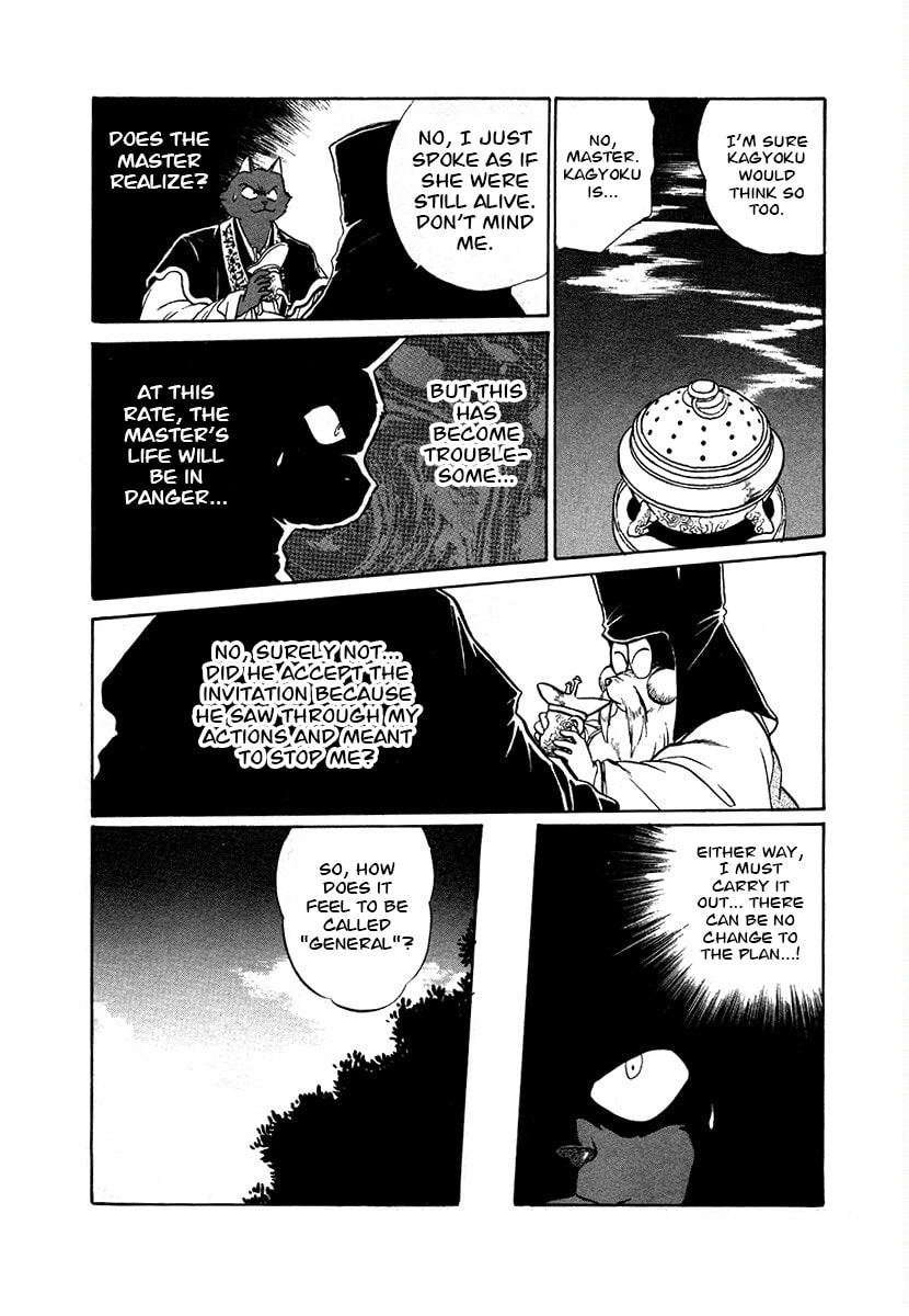 Ginga Sengoku Gunyuuden Rai Chapter 80 page 7 - 
