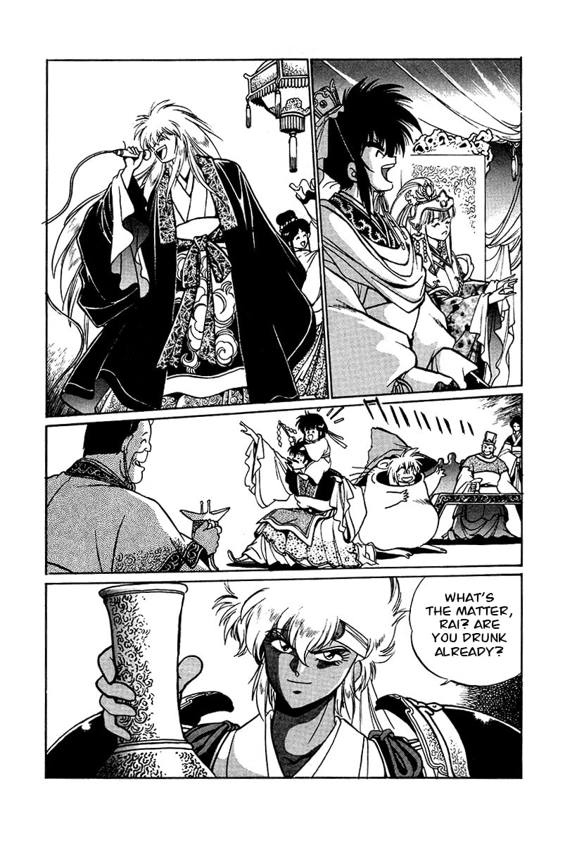 Ginga Sengoku Gunyuuden Rai Chapter 81 page 12 - 