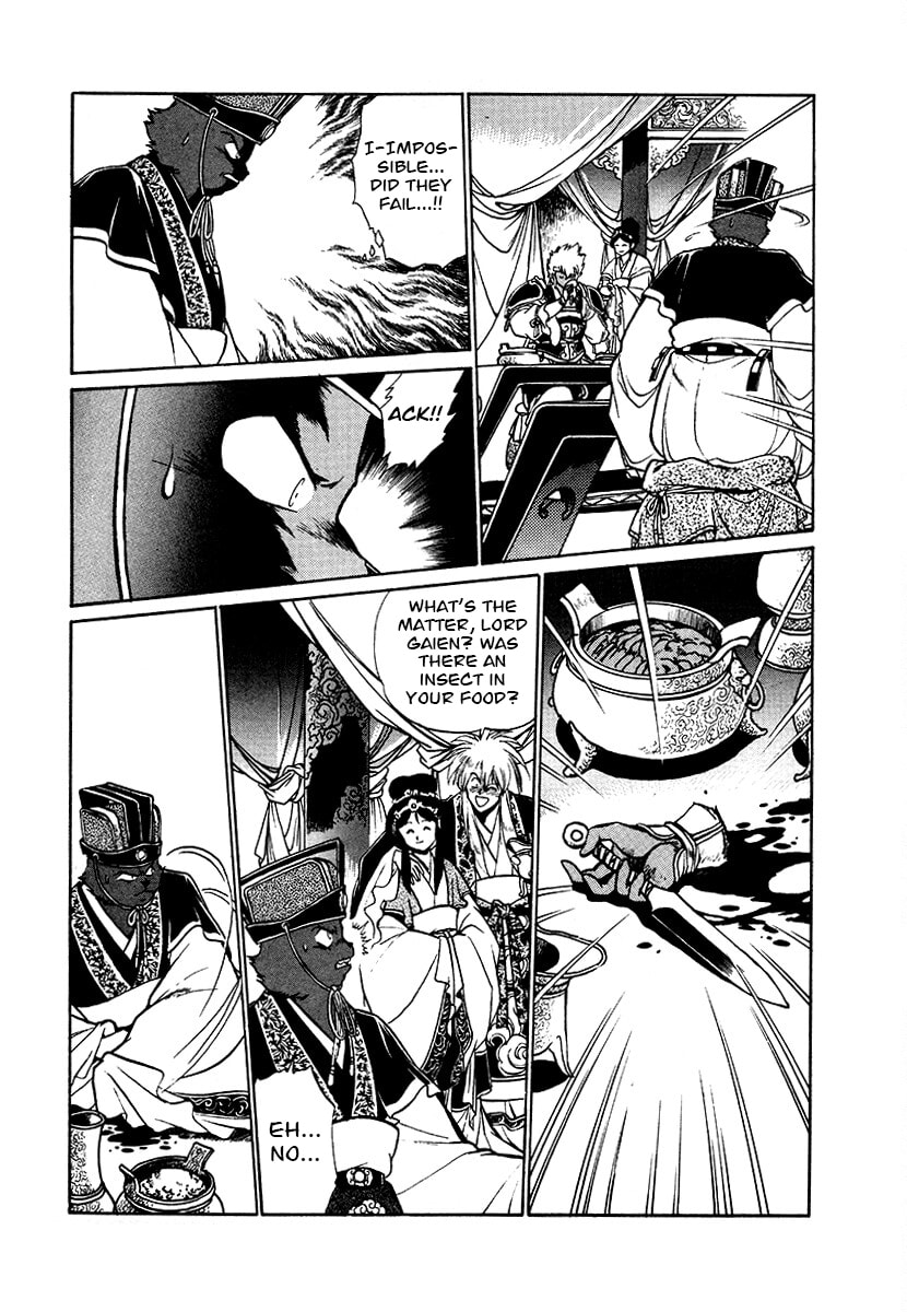 Ginga Sengoku Gunyuuden Rai Chapter 81 page 16 - 