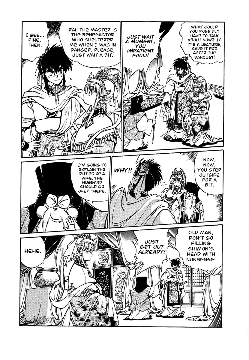 Ginga Sengoku Gunyuuden Rai Chapter 81 page 8 - 