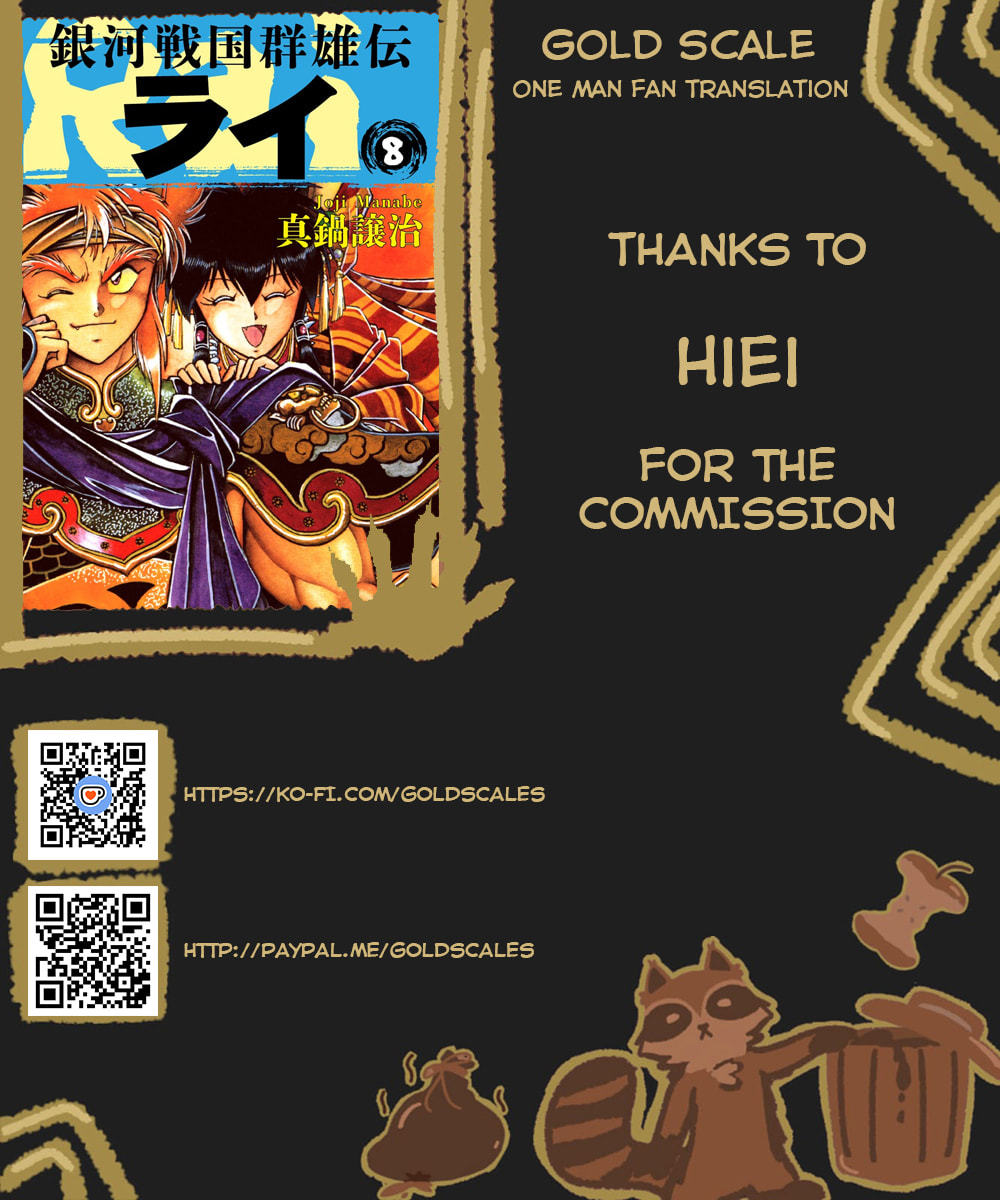 Ginga Sengoku Gunyuuden Rai Chapter 82 page 1 - 