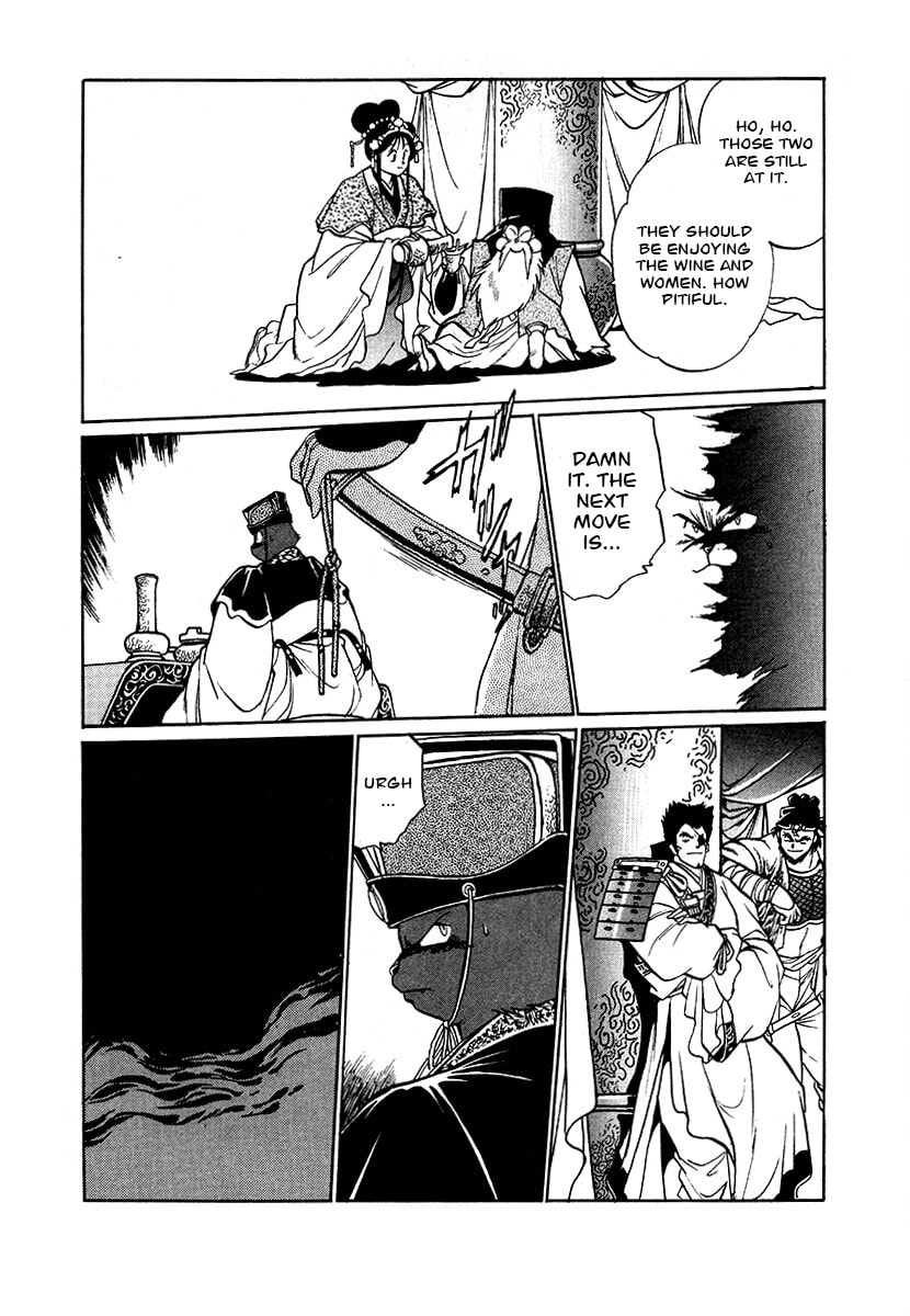 Ginga Sengoku Gunyuuden Rai Chapter 82 page 12 - 