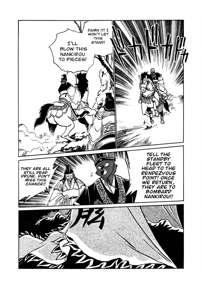 Ginga Sengoku Gunyuuden Rai Chapter 82 page 17 - 