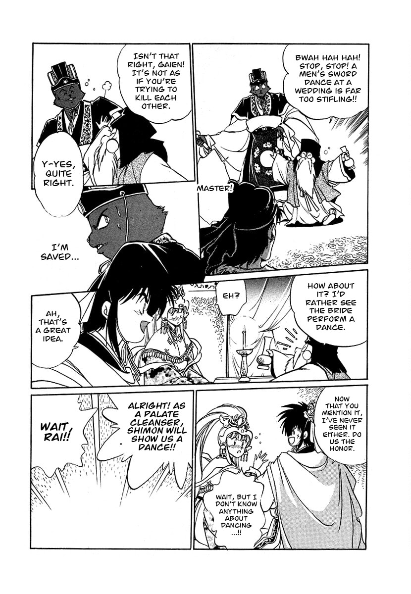Ginga Sengoku Gunyuuden Rai Chapter 82 page 4 - 