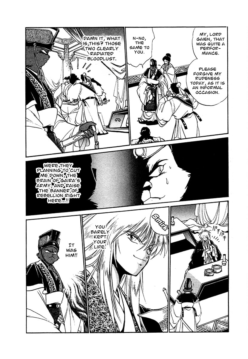Ginga Sengoku Gunyuuden Rai Chapter 82 page 5 - 