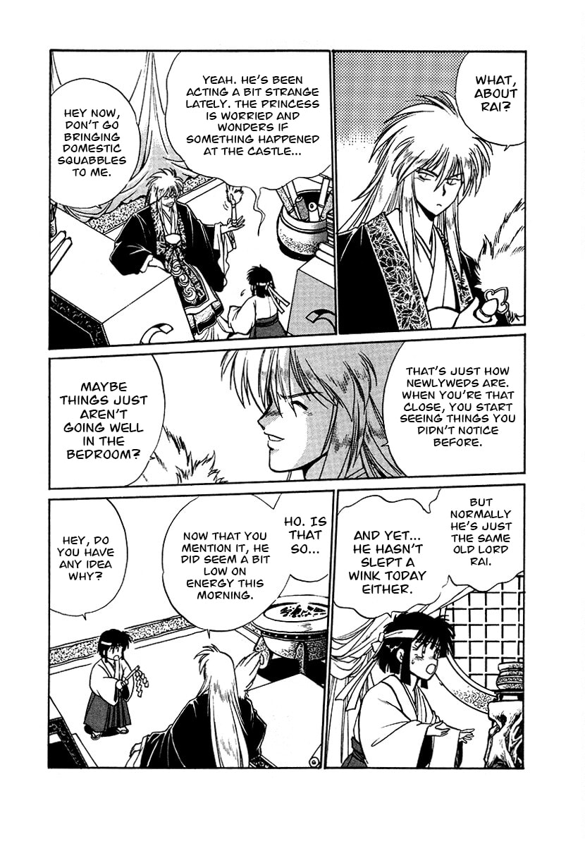 Ginga Sengoku Gunyuuden Rai Chapter 83 page 12 - 
