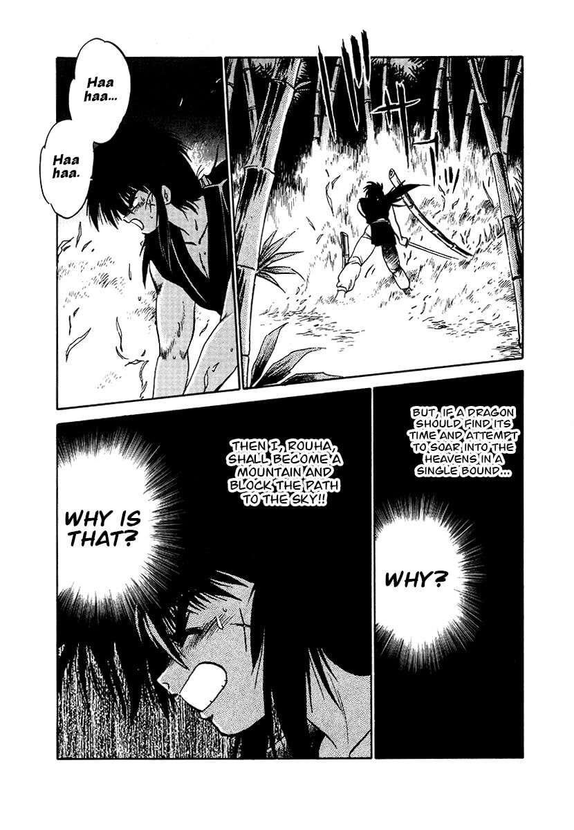 Ginga Sengoku Gunyuuden Rai Chapter 83 page 17 - 