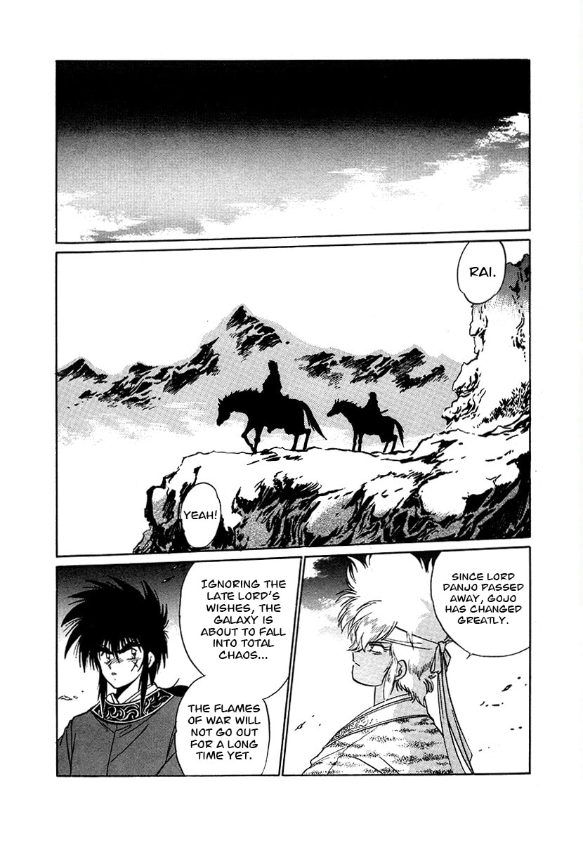 Ginga Sengoku Gunyuuden Rai Chapter 83 page 5 - 