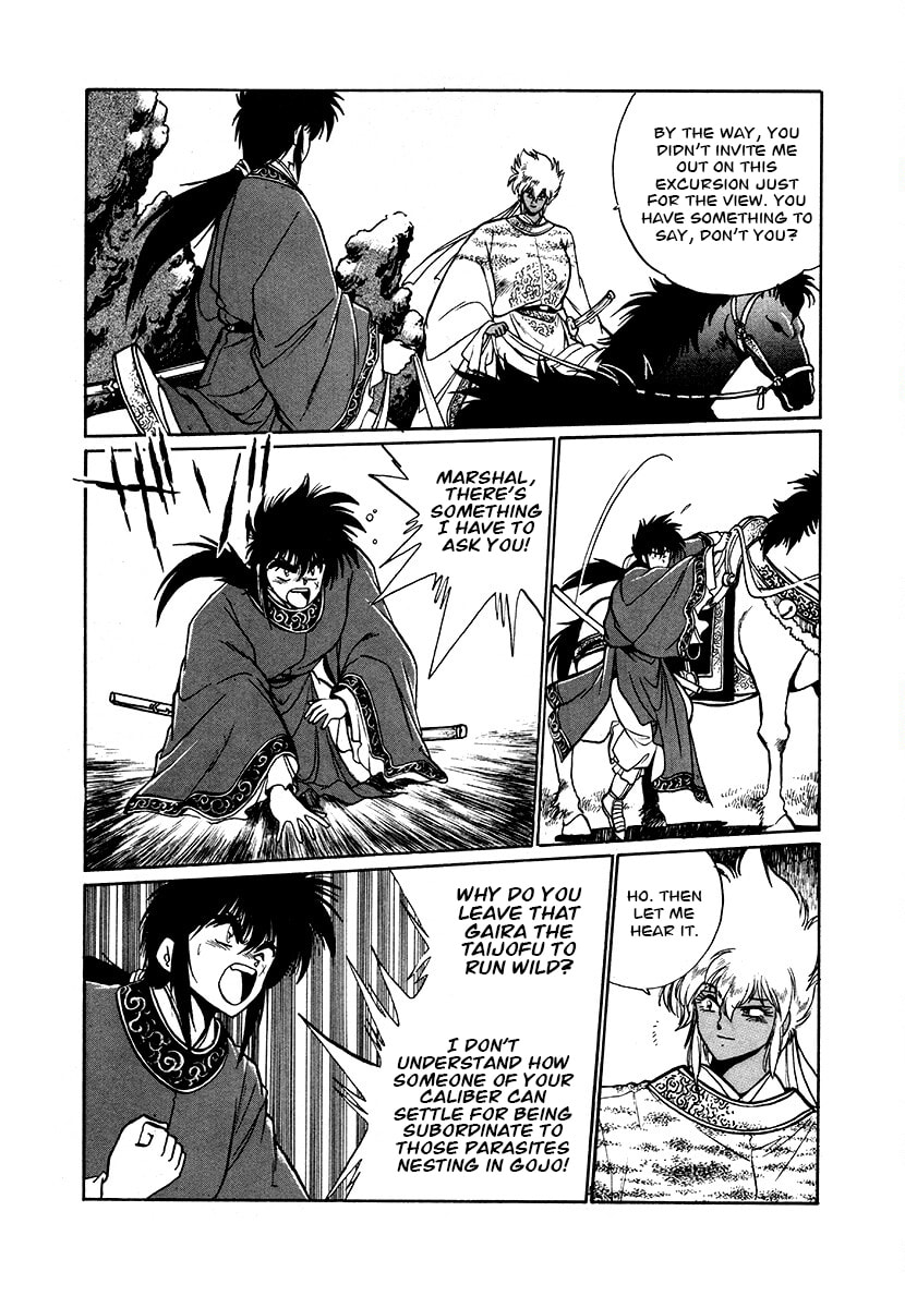 Ginga Sengoku Gunyuuden Rai Chapter 83 page 6 - 