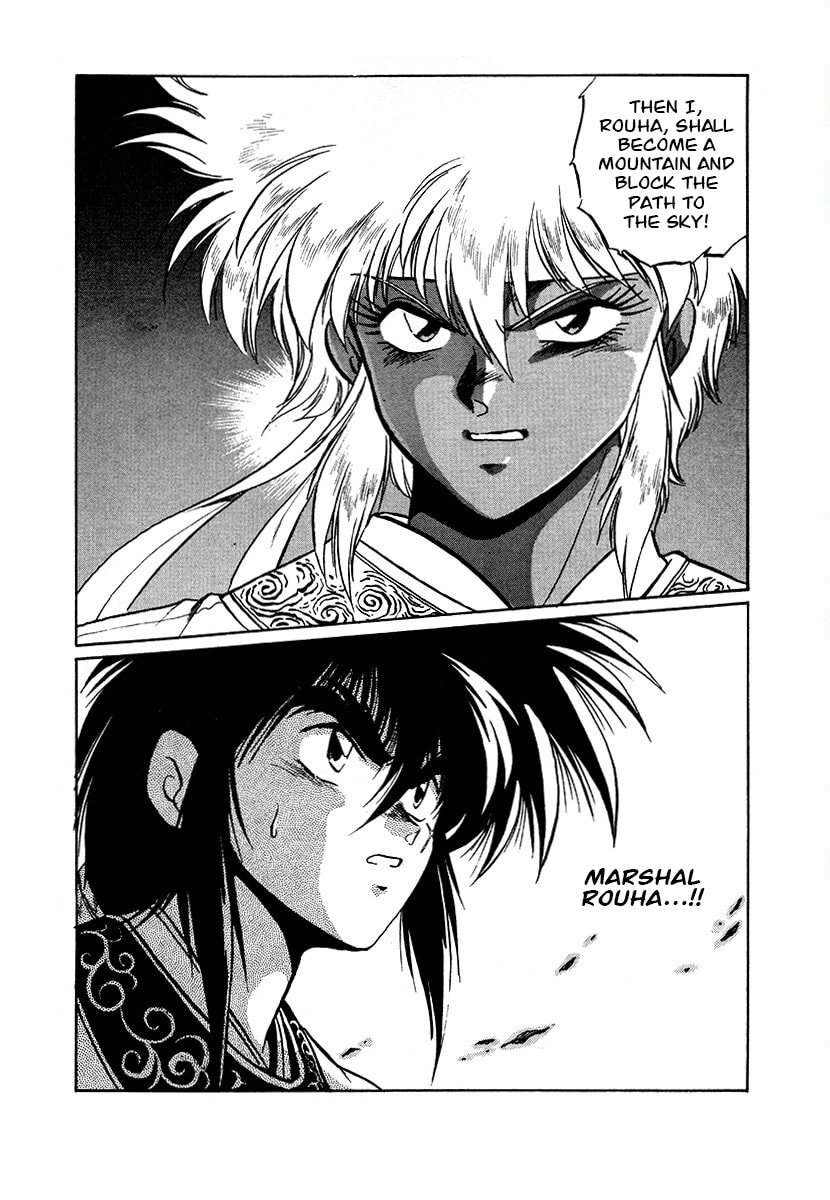 Ginga Sengoku Gunyuuden Rai Chapter 83 page 8 - 
