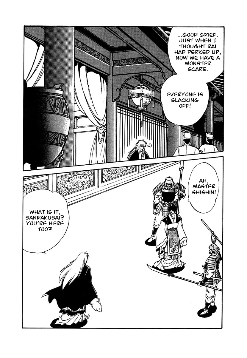 Ginga Sengoku Gunyuuden Rai Chapter 84 page 18 - 