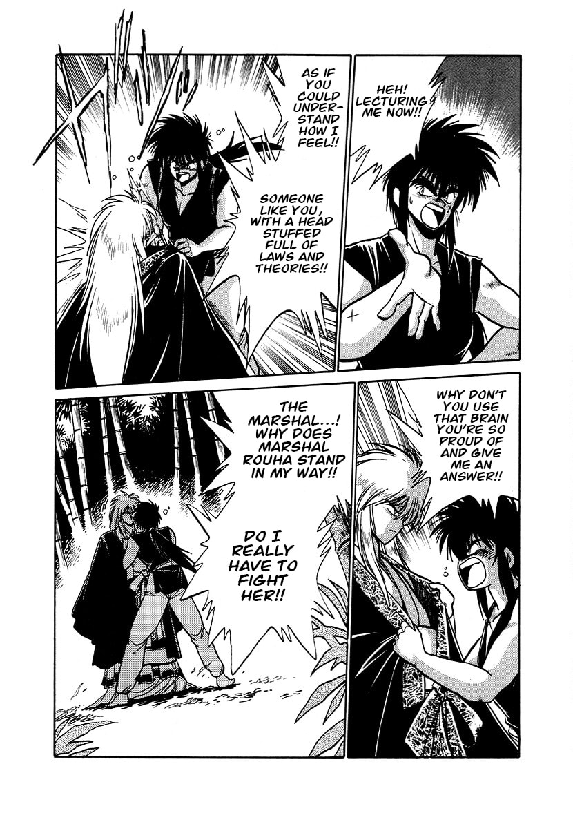 Ginga Sengoku Gunyuuden Rai Chapter 84 page 4 - 