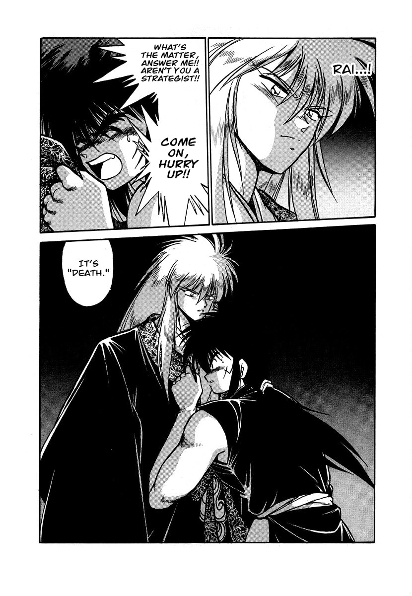 Ginga Sengoku Gunyuuden Rai Chapter 84 page 5 - 
