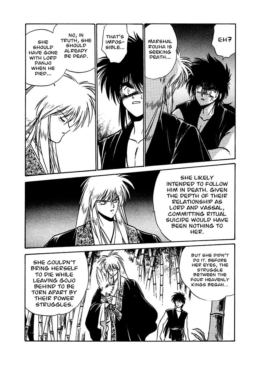 Ginga Sengoku Gunyuuden Rai Chapter 84 page 6 - 