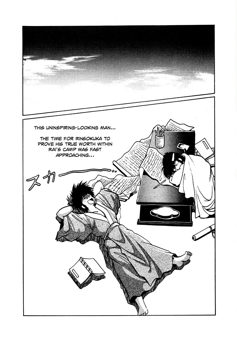 Ginga Sengoku Gunyuuden Rai Chapter 86 page 2 - 