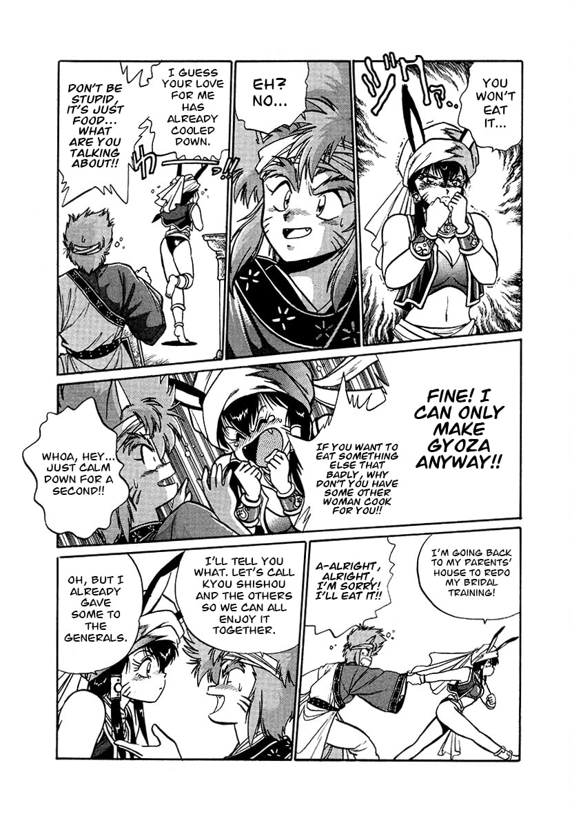 Ginga Sengoku Gunyuuden Rai Chapter 86 page 12 - 