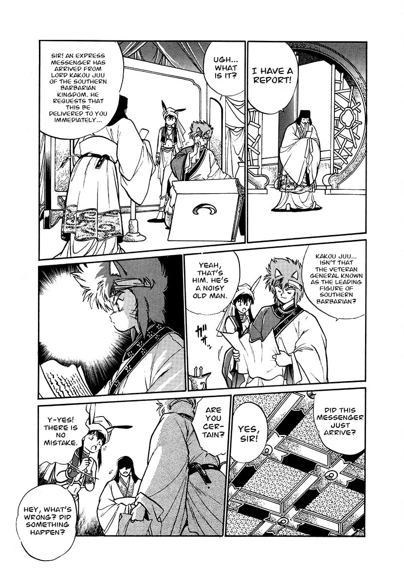 Ginga Sengoku Gunyuuden Rai Chapter 86 page 14 - 