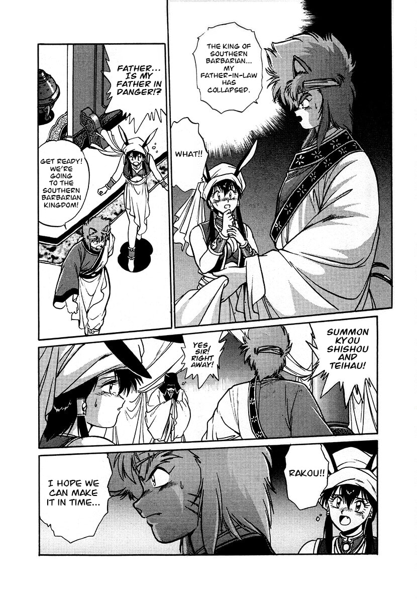 Ginga Sengoku Gunyuuden Rai Chapter 86 page 15 - 