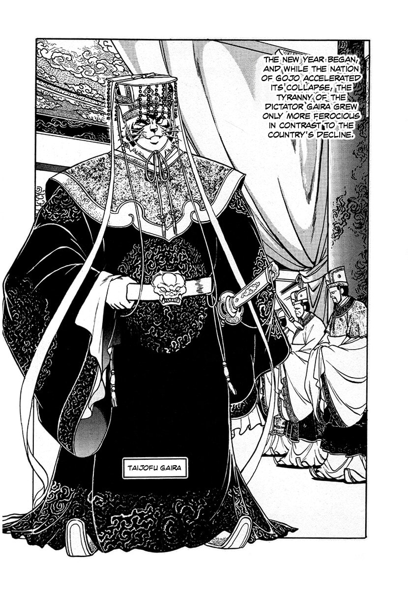 Ginga Sengoku Gunyuuden Rai Chapter 86 page 5 - 