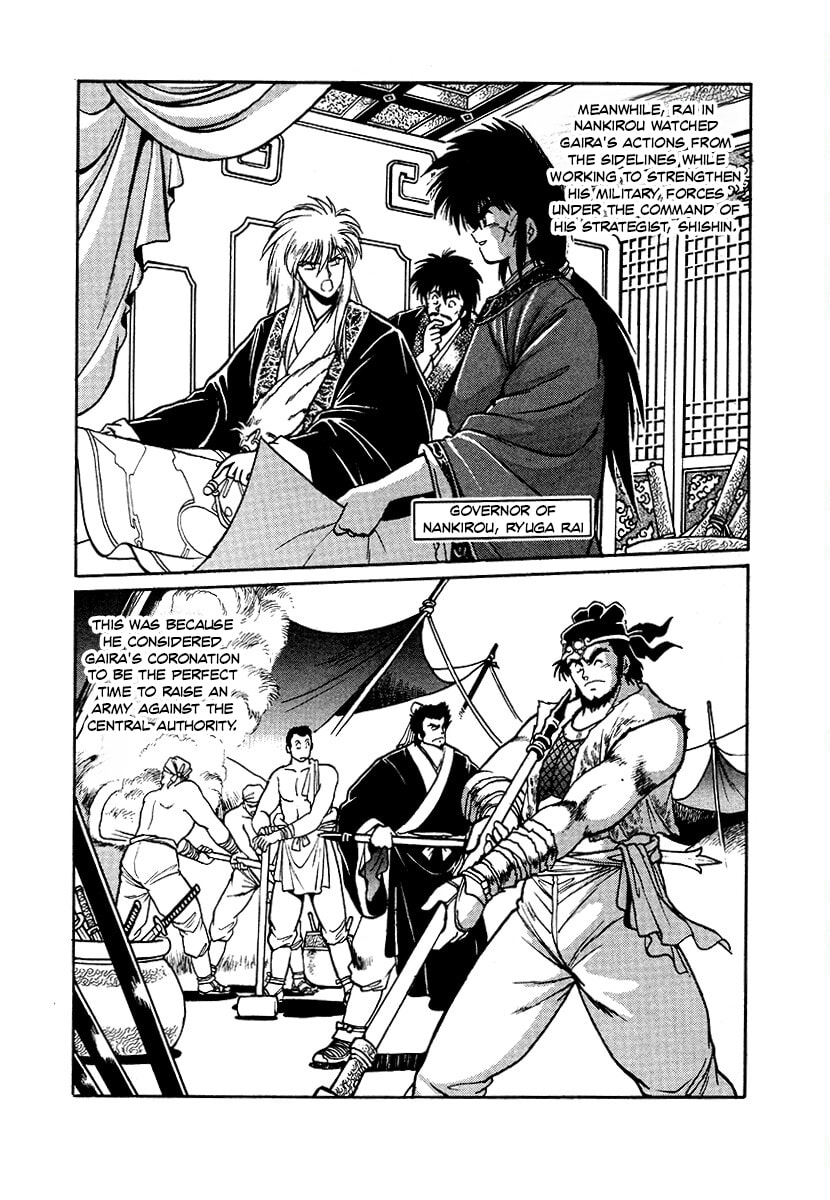 Ginga Sengoku Gunyuuden Rai Chapter 86 page 7 - 
