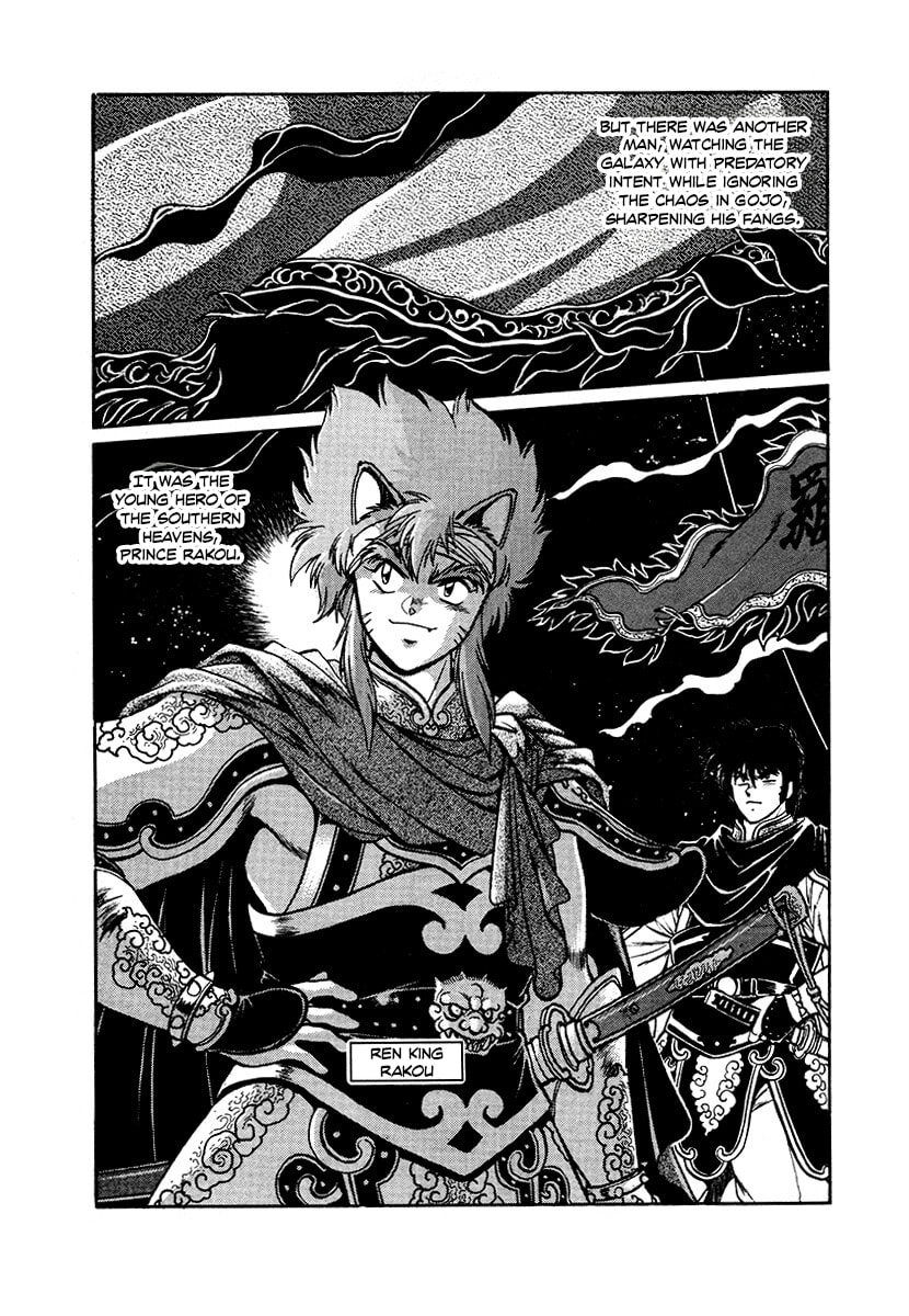 Ginga Sengoku Gunyuuden Rai Chapter 86 page 8 - 